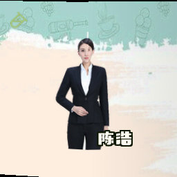 陈浩